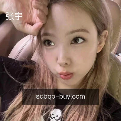 张宇